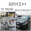 RPM세차장 이미지