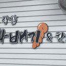 통통찹쌀꽈배기&핫도그 이미지