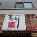 홍익궁중전통육개장 아산신용화점 이미지