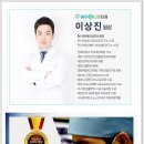 이상진치과의원 이미지