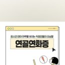 청라코끼리마취통증의학과의원 네이버블로그