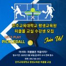 진주교육대학교 체육관 이미지