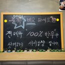 평택 곱창 맛집ㅣ잡내 없는 쫄깃 고소한 소사벌 곱창 맛집 "서서곱창" 솔직후기