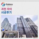 문원청계5길 61 | 과천자이 삼성 무풍 시스템에어컨 2대 추가설치 꼼꼼하게~