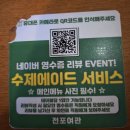 전포여관 광주상무점 | [광주/치평동] 상큼한 딸기폭탄막걸리 상무지구술집 전포여관 광주상무점