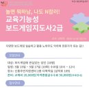 교육기능성 보드게임 지도사 이미지