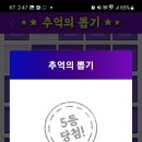 추억의 뽑기 이미지