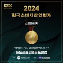 동도센트리움골프클럽 이미지