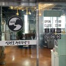 신정호정육식당 이미지