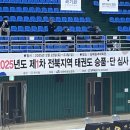 전주대학교 K 태권도 이미지