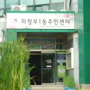 의정부부동산공인중개사사무소 이미지