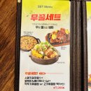 무청감자탕 국회의사당역점