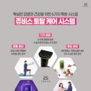 쥬비스다이어트 은평점 이미지