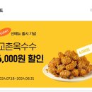 교촌치킨소하 이미지