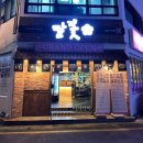 달꽃스시 이미지