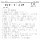 견진성사 소감문-장보윤 글라라 이미지