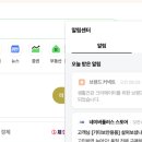 퍼니링크PC | 네이버쇼핑커넥트 사칭 사기 의심