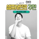 스튜디오시크릿신촌 | [신촌 셀프사진관] 신촌 오디티모드 추천!