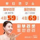 리즈뷰티연구소 - 용인시 기흥구 | 리즈뷰티연구소