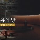 국립 중앙박물관 "사유의방" 소개 이미지