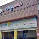 세원카센타 이미지