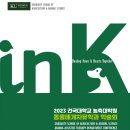 건국대학교 농축대학원 이미지