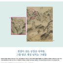 전설이 깃든 금강산 사자암, 그를 담은 개성 넘치는 그림들 이미지