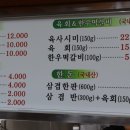 부경 한우 정육식당 이미지
