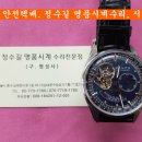 제니스 다이얼핸즈 수리. zenith dial hands repair. 1.27 제니스 시계수리 완료 이미지