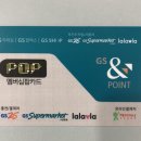 지에스(GS)25 세종보람 이미지