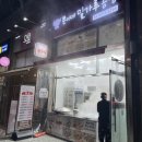 쭌이네 밀가루공방 이미지