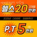 선릉동물약국 | 서울 강남구 헬스장 제이드짐PT 선릉점 비용 주소 이벤트