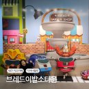 대구 신상 키즈카페 달서구 브레드이발소타운 파크에비뉴 다자녀할인