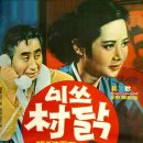 미쓰촌닭 Daum카페