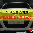 더오일튜닝샵