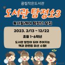 도평동 작은도서관 이미지