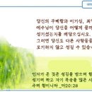 일일예화말씀묵상 2023년 2월 22일 (수) - 섬김의 향기 이미지