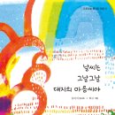 그날그날