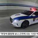 (영동고속도로) 방음터널위에 올라간 10대 여학생 이미지