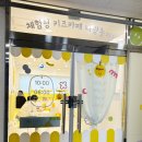 그림책과 놀자 | 체험형 키즈카페 ‘나랑놀자’ 알사탕 독후활동 다녀온 후기