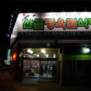 산골정육점 Daum카페