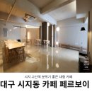 까페페르보이(Caffe per Voi) - 25141 | 까페페르보이(Caffe per Voi)