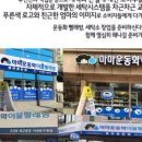 마마운동화이불빨래방 이미지