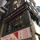 신촌미용실:박승철 헤어스투디오에서 염색했어요!!