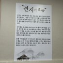 일품양평해장국 용포점