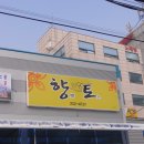 내촌초등학교 이미지