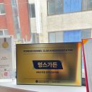 멍스가든 이미지