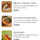 만달리