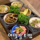 여맞들초밥집 네이버블로그