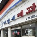 파랑새제과 이미지